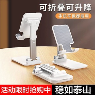 【蝦皮最低價格】手機支架桌麵多功能折疊陞降支撐架ipad平闆通用追劇網課直播架子