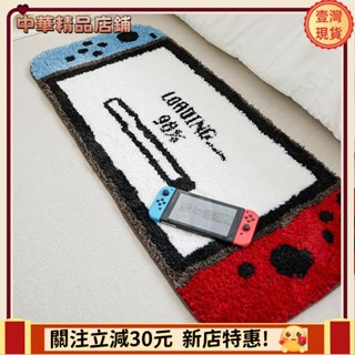 ⚡限時破價+可開發票⚡Switch遊戲機地毯 臥室客廳沙發飄窗毯 手持遊戲機創意床頭毯 地墊 裝飾apeng7