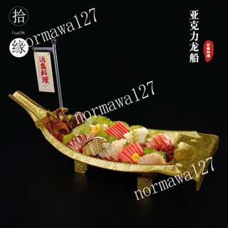 創意亞克力三文魚刺身海鮮船形冰盤酒店海鮮餐盤壽司拼盤盛器龍船