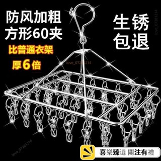 【全網最低】不銹鋼晾衣架襪架多夾子曬襪子衣服功能夾圓形晾曬涼傢用內衣神器❤️❤️❤️ VYRB