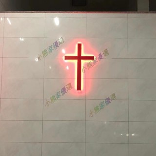 可開票🎁實木教堂發光十字架教會墻掛十字架LED燈帶遙控插電聚會十字架