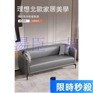 【大旺國際】【時尚舒適】特惠沙#人氣爆款 髮客廳小戶型單人沙發 沙發椅 雙人沙發 小沙發 三人座沙發 皮沙發 北歐沙發