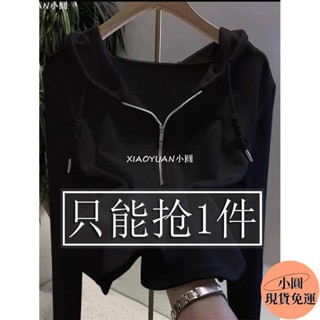 【小圓❥桃園發貨】 歐洲站秋季新款韓版小眾拉鍊連帽長袖t恤女休閒百搭顯瘦打底上衣