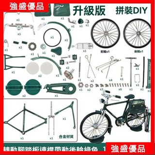拚裝自行車郵政二八大槓自行車閤金自行車模型玩具DIY模型擺件 經典懷舊 二八大槓 閤金車模 擺件 腳踏車擺件