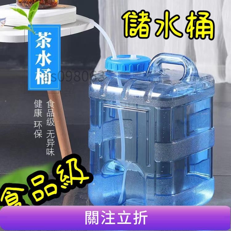 【特價清貨】食品級家用水桶 戶外水桶 20l飲水桶 手提水箱 露營水桶 露營 水瓶 儲水桶 20公升