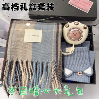 🔥臺灣24H🔥圍巾禮盒 聖誕禮物 耶誕禮物 情人節禮物 送情侶老婆生日禮物 暖心保暖禮物 保暖圍巾禮盒 走心禮物 交換禮