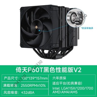 [可開發票]COOLLEO酷裡奧倚天P60T效能版ARGB塔式6熱管雙塔散熱器英特爾AMD