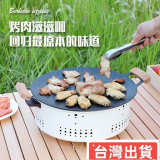 【臺灣出貨】優選推薦 烤爐 多功能烘烤爐 露營烤爐 戶外便攜碳烤 燒烤爐 家用小型烤爐 柴火爐圍爐煮茶多功能烤肉爐圓形炭