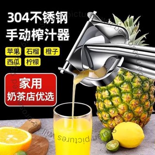 臺灣發$多功能304不銹鋼手動榨汁機石榴橙汁擠壓器家用水果壓檸檬榨汁器