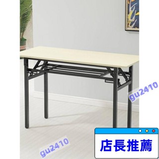 【大旺國際】免運/特惠/簡易摺疊桌長方形培訓桌擺攤桌戶外學習書桌會議長條桌餐桌ibm桌