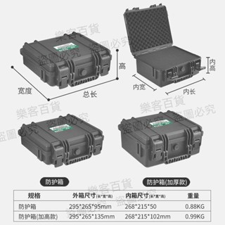 防水工具箱儀器專業裝置安全防護箱塑膠多功能防潮抗震手提收納盒