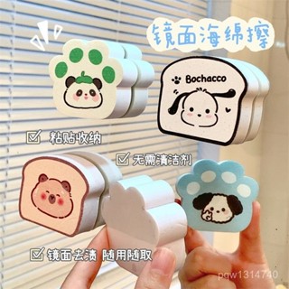 🌈臺灣熱賣 貓爪鏡麵家用浴室去汙清潔玻璃鏡子水龍頭神器除垢留痕魔力海綿