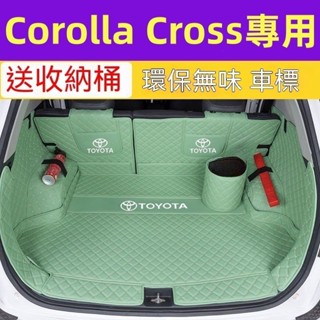 🔥領航精選🔥豐田Corolla Cross後備箱墊 送收納桶 行李箱墊 專用全包圍後車廂墊 防水耐磨 防滑皮革後備箱