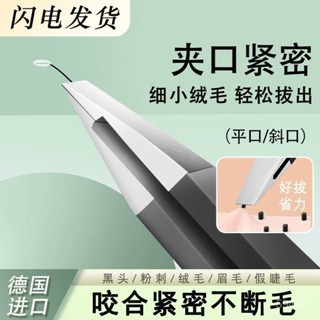 新店限時低價🔥🔥德國精工拔毛鉗拔衚子衚須男士專用斜口眉毛修眉夾子鉗鑷子不銹鋼