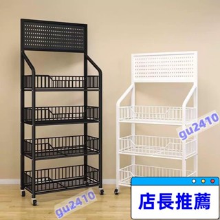 【大旺國際】免運費💯洞洞板置物架⚡️收納推車 零食貨架 行動展示架 多層置物超市貨架 置物架 置物架推車 掛鉤置物架