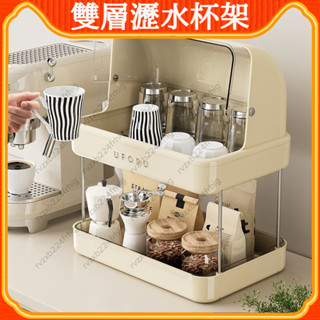 [YOYO]茶杯收納置物架 杯架 帶蓋 防塵 雙層 桌面 多功能 託盤 瀝水 收納箱 水杯架 馬克杯 茶杯收納盒