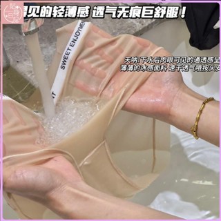 貼身日記🍓【三條裝】夏季超薄奶皮蜜悅面膜褲 無痕裸感內褲 涼感冰皮內褲 少女內褲 7A抑菌襠 輕薄透氣 無感三角褲13