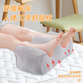 記憶枕 抬腿枕 抬腳枕 墊腳枕 腳枕 夾腿枕 腿枕 墊腳枕緩解靜脈曲張床上睡覺抬高腳墊枕夾腿抬腿神器孕𡠹墊高腳枕