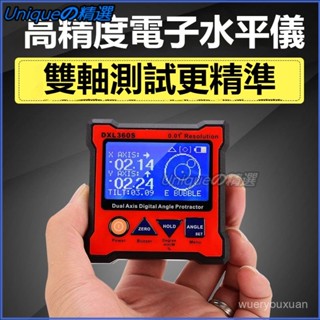 可開發票雙軸高精度鐳射電子水平儀角度儀高精數顯傾角DXL360S 雷射水平儀 水平儀雷射 電子水平儀 角度測量儀