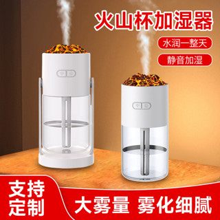 跨境新款火山杯加濕器 迷你加濕器USB車載家用香薰空氣霧化加濕器 CDAD