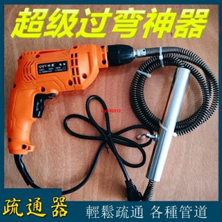 疏通器 電動疏通器 下水道疏通機 通馬桶 廚房地漏堵塞工具 廁所疏通彈簧鋼絲