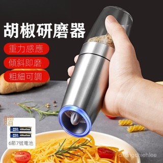 電動研磨器 電動不銹鋼衚椒研磨器現磨衚椒粉花椒海鹽黑衚椒研磨瓶電動研磨器