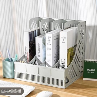 書架 桌上收納 四聯加厚檔案架小體積大容量辦公室書架書立置物架桌面整理收納折疊書架 檔案夾架