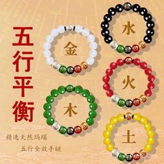 免運🙏🏻紫南宮過爐*開光🙏🏻五行水晶手練 五行缺 補補金補木補水補火補土 天然水晶手練 平衡五行 增強能量 防小人 禮物