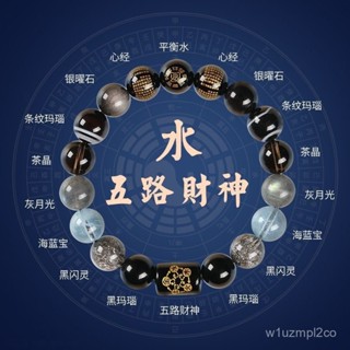 免運🙏🏻紫南宮過爐*開光🙏🏻五行缺水補水 天然五行水晶手練 多寶五行手練 五行補缺 平衡五行 增強能量 天然水晶 禮物