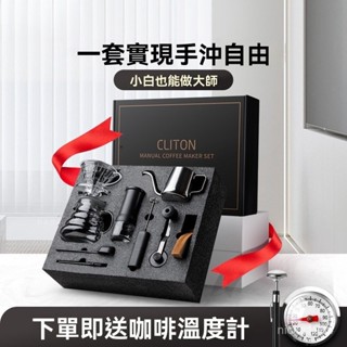 高階品質🎁免運🚚 手衝 咖啡壺 套裝 手磨咖啡機 手搖研磨器具 入門 便攜 組閤 戶外 全套禮盒