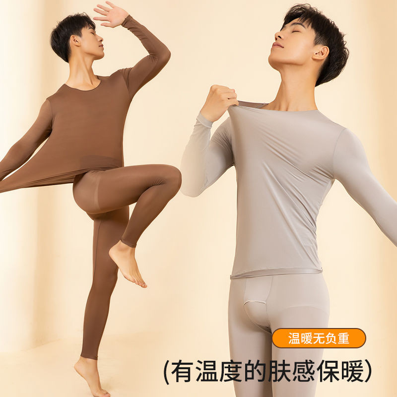 【熱銷免運】玻尿酸美膚衣男士保暖內衣超薄隱形恒溫防靜電秋衣秋褲套裝面膜衣 玻尿酸美膚衣 薄款打底保暖衣 超薄面膜衣 高彈