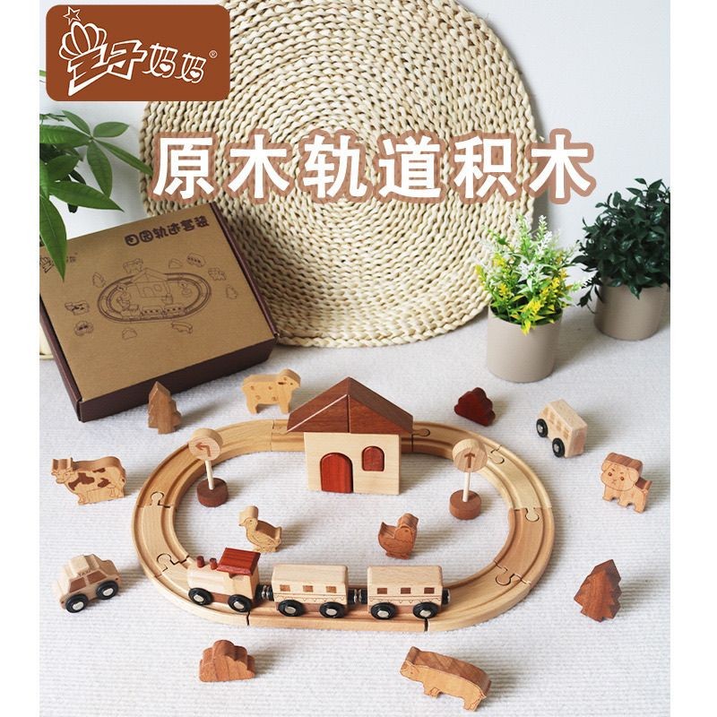 王子媽媽實木兒童軌道玩具託馬斯小火車木質搭建構造益智玩具