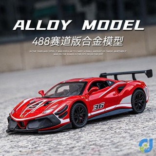 【拚全臺最低價💕免運】法拉利賽道版版閤金車模兒童玩具488汽車賽車模型收藏禮盒包裝