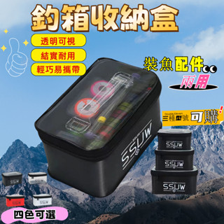 多功能配件桶🎣活餌桶 釣箱配件盒 釣魚小藥配件收納魚桶 漁具用品收納箱 EVA收納桶 釣箱配件盒 加厚路亞餌收納工具箱