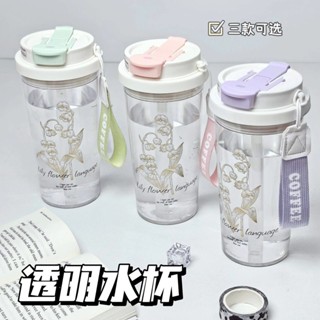 COSMOS 鈴蘭水杯2024新款高顏值塑膠女生吸管咖啡杯雙飲隨行杯子高階