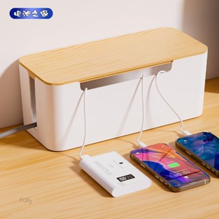 池之家shop🌝居家生活 插排插座收納盒插線板電源線數據線充電器電線收納神器桌面集線器