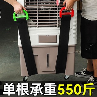 【臺灣出貨】搬家手提搬運帶搬家神器提重物冰箱洗衣機下樓梯單人省力工具繩子