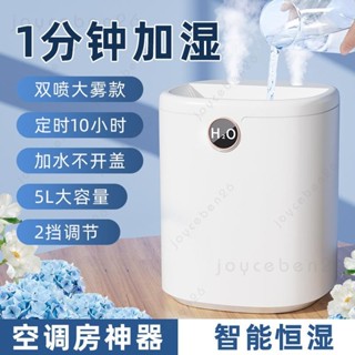 🔥限時下殺🔥新款小家電電器加濕器家用霧化器5L大容量USB加濕器香薰禮品