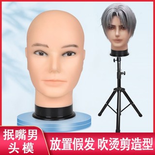 【臺灣優選✨】抿嘴哥cos假髮頭模支架男假人頭模型二次元毛娘造型模特光頭模具