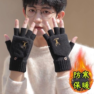 臺灣出貨🌷機車防風手套 保暖手套 機車手套 冬天手套 手套男士冬季保暖加絨加厚學生韓版騎車防寒半指冬天翻蓋毛線手套