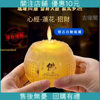 新品 下殺*琉璃蓮花電子供佛燈 模擬火苗蠟燭燈 七彩蓮花蠟燭燈 長明燈 小荷花燈 心經 蓮花 招財 神明用品 佛燈