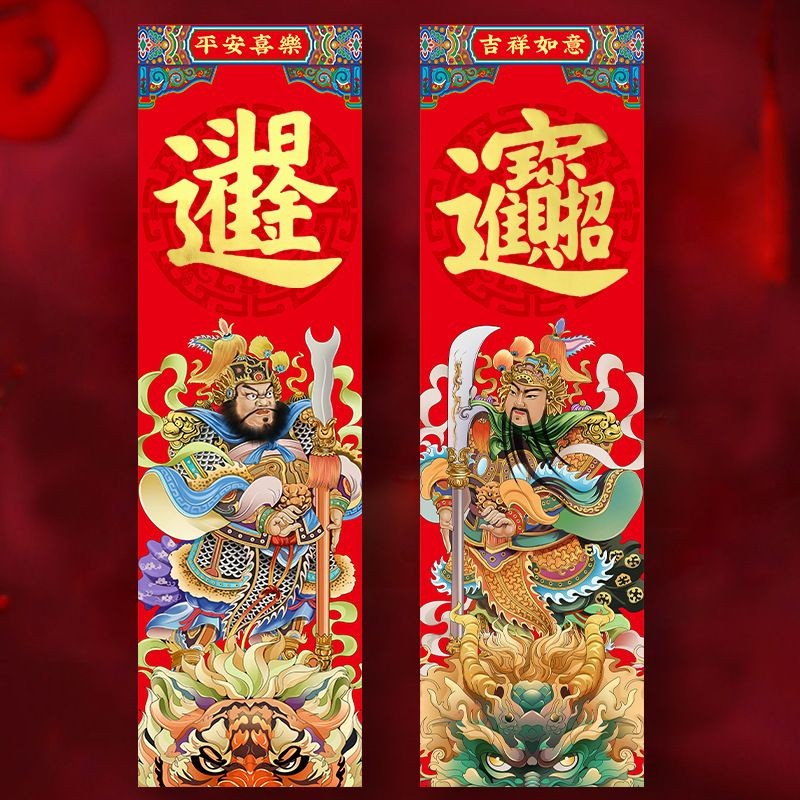 門神/2025年國潮創意燙金店面喬遷玻璃門貼招財進寶日進斗金門神貼畫~門貼 門神春聯 門神貼畫 門神貼 春節裝飾