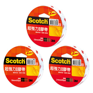3M 669 超強力雙面膠帶 1/2吋 3/4吋 1吋 雙面膠【金玉堂文具】