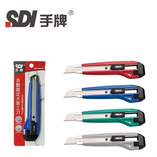 SDI 手牌 0423C 自動鎖定型 大美工刀 (內附2片 高硬度美工刀片)【金玉堂文具】