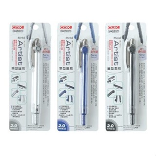 COX 三燕 筆型 圓規 0.5 /2.0mm 鉛芯 D-1260B D-1200B 附筆蓋 鉛芯【金玉堂文具】
