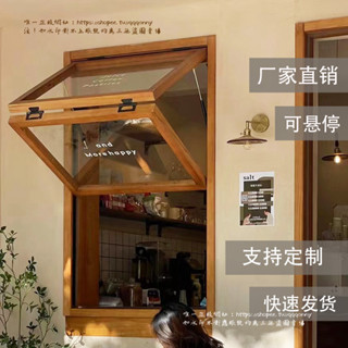 <覓心家居>定製實木上下折疊窗玻璃窗左右折疊推拉窗咖啡店酒吧民宿網紅窗戶