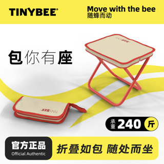 桃園出貨🚀TINYBEE/手包折疊凳筆袋小馬紮便攜輕量戶外釣魚火車旅行登山露營 椅子
