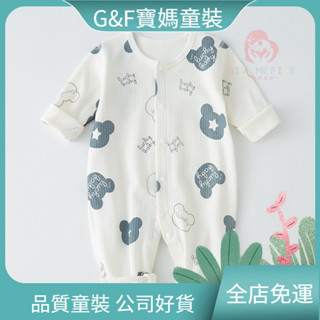 臺灣出貨🔥免運🔥長袖包屁衣 秋冬爬服 嬰兒秋裝2023新款秋季連體衣純棉男女寶寶春秋長袖哈衣新生兒衣服 包屁衣 哈衣 C