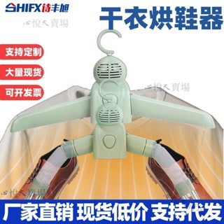 【嚴選精品 限時特惠】烘乾烘乾機神器旅遊家用宿舍便攜式自動殺菌衣架烘鞋小型衣服