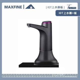 ✨臺灣熱賣✨ igt上水器戶外上水闆柯曼挪客雪峰大師igt桌通用桌麵抽水器闆單元 ZIOF